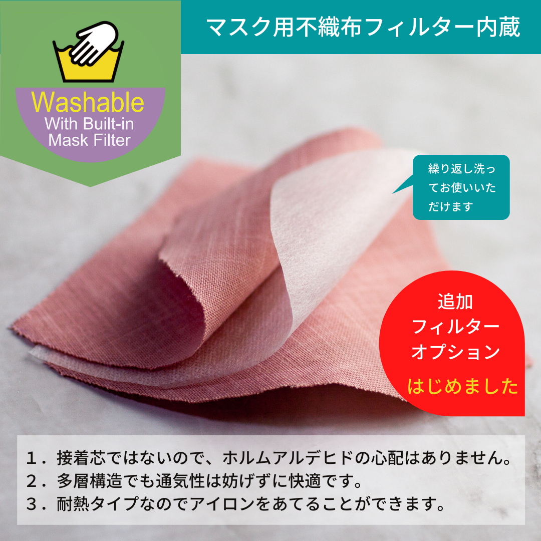 縐紗、亞麻、沙色、米色、Chijimi Omi 面膜 PC03