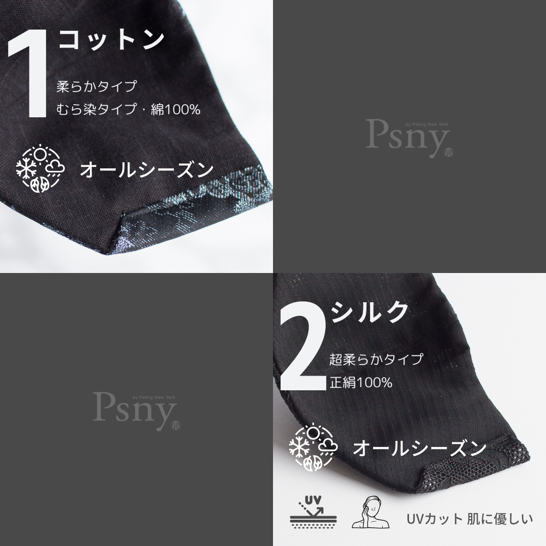 PSNY友禪染迷彩稀有迷彩圖案手染亞麻近江麻麻過濾面膜YR03
