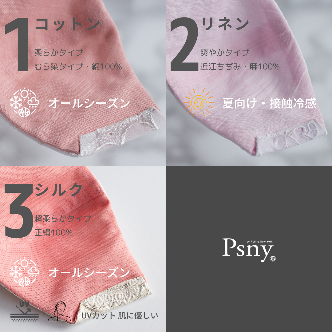 PSNY 復古迷幻紫色濾鏡面膜 LT09