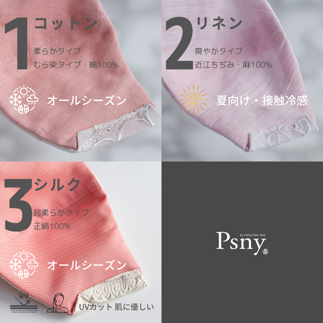 PSNY ベーシックコットン・シルバー＆ピンクのフィルター入りマスク 送料無料 CC01