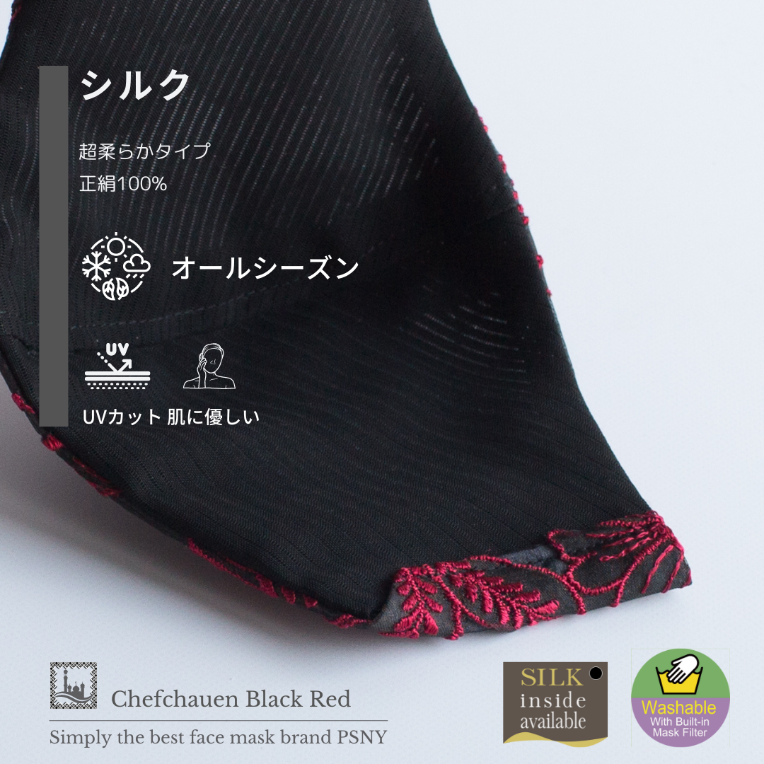 舍夫沙萬・黑・紅紅刺繡蕾絲花粉黃沙無紡布濾色連衣裙美人絲成人奢華奢華面膜禮服面膜-CH13