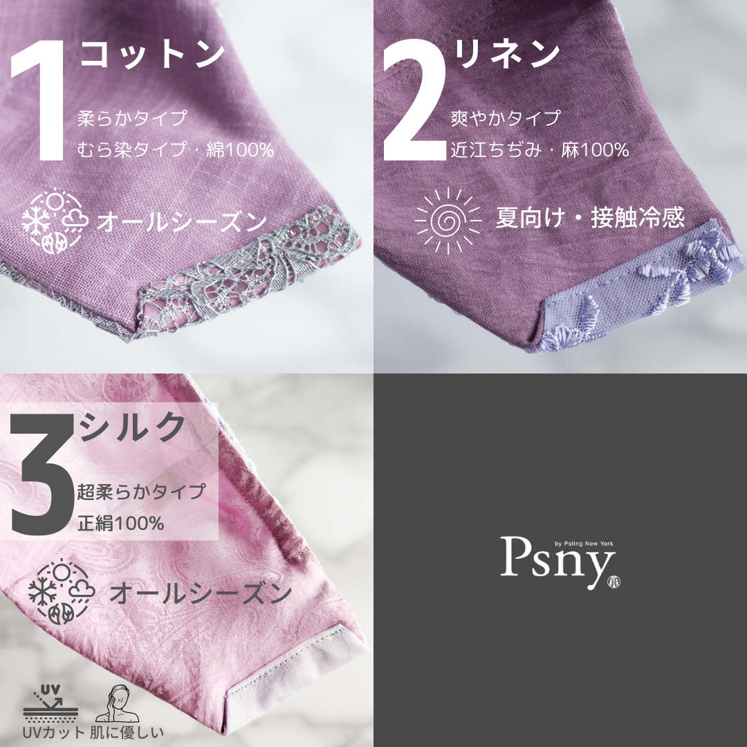 PSNY Chefchaouen Bruny Race 2 銀藍過濾面膜 CH16