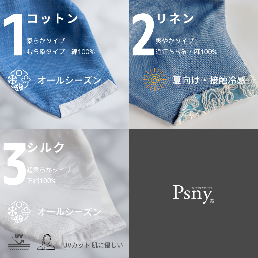 PSNY友禪染近江千歲麻/鈕扣/牡丹/亞麻過濾面膜YR02