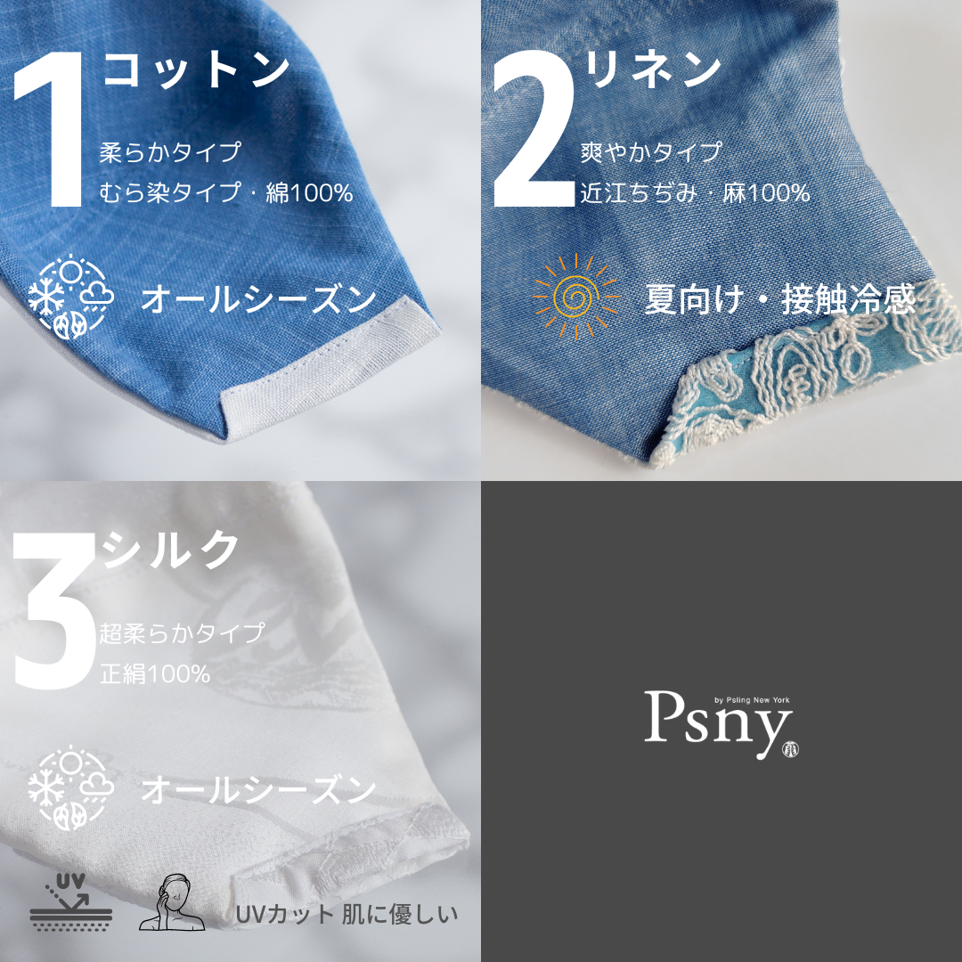 PSNY 友禅染の近江ちぢみ麻・ボタン・ピオニー・リネンのフィルター入りマスク YR02