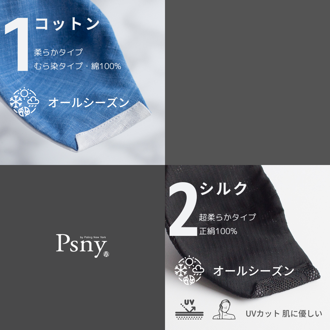 PSNY 光面繡花線/帶深藍色和黃色濾鏡的面具 LB16
