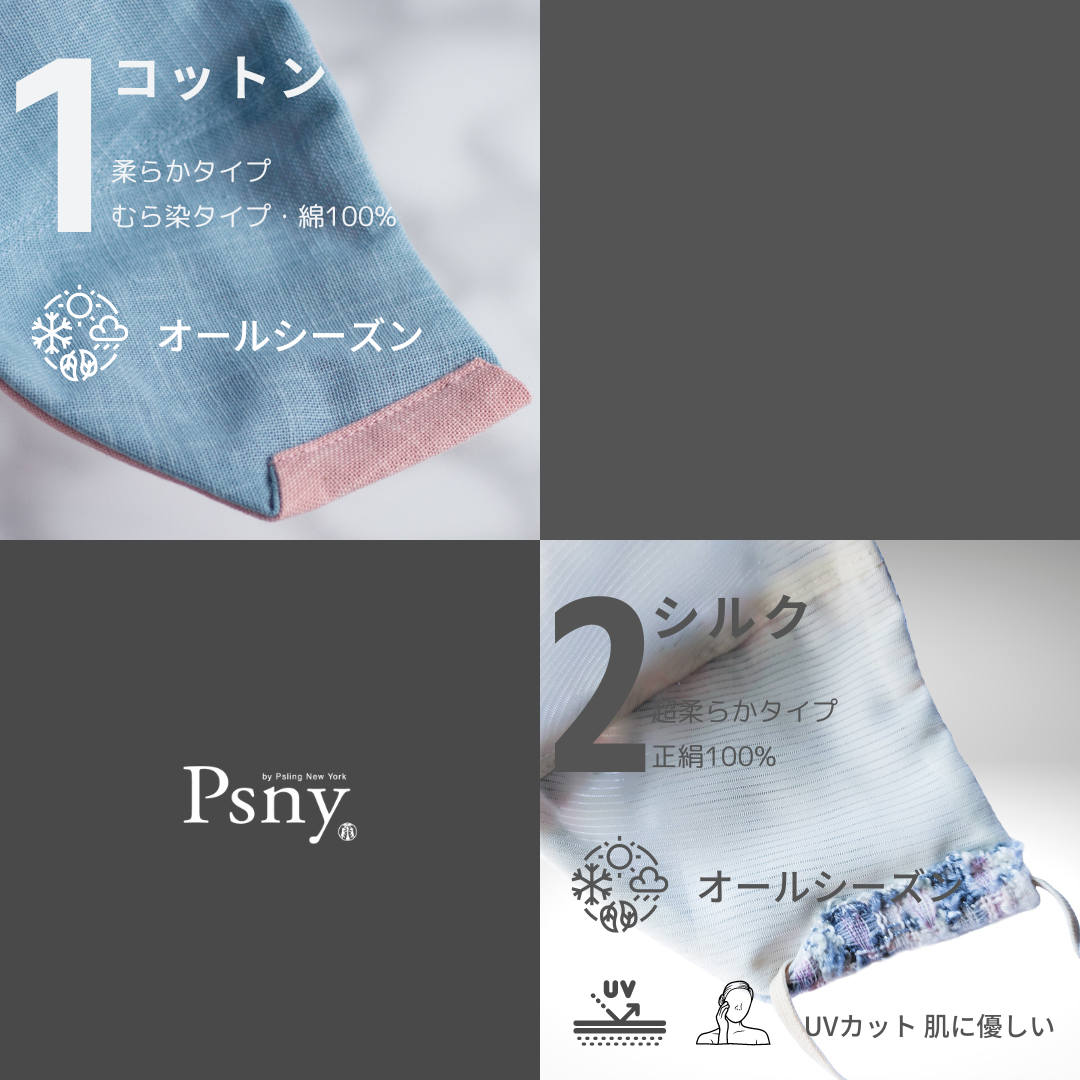 PSNY Lustre Fabulous Blue Silver 抗皺過濾面膜 FB15