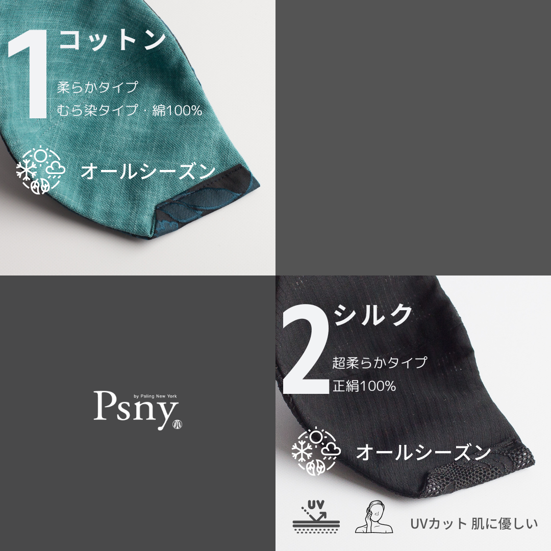 PSNY 復古花紋蕾絲長青過濾面膜 PG04