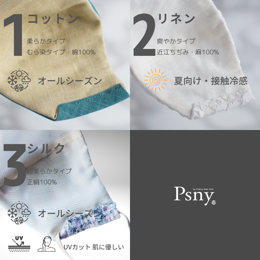 PSNY Yuzen-dyed linen botanical mask YR04
