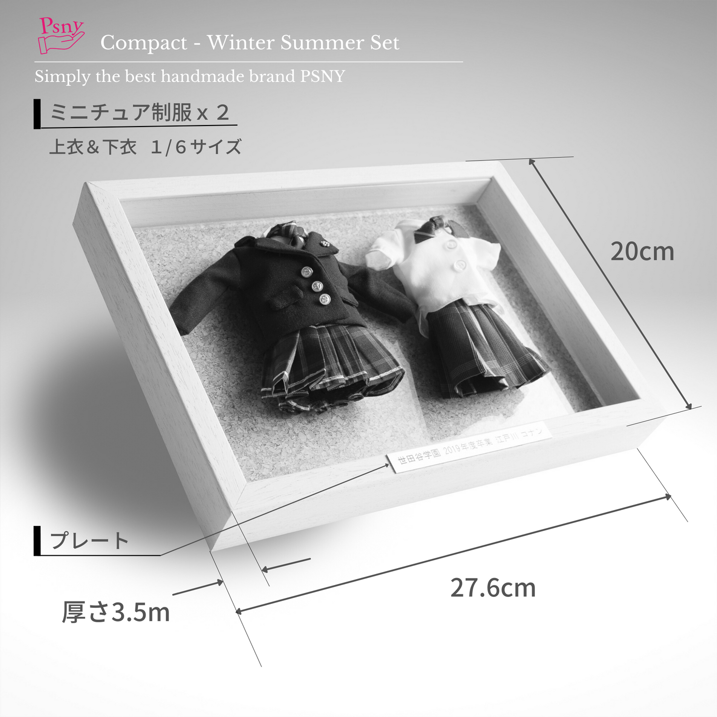 PSNY 2 sets (miniature uniform/winter/summer uniform set) MS03