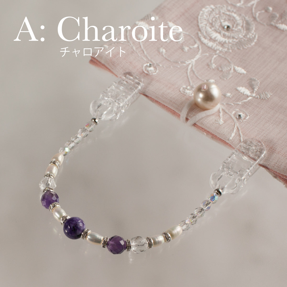 Mask Case Strap Charoite Type