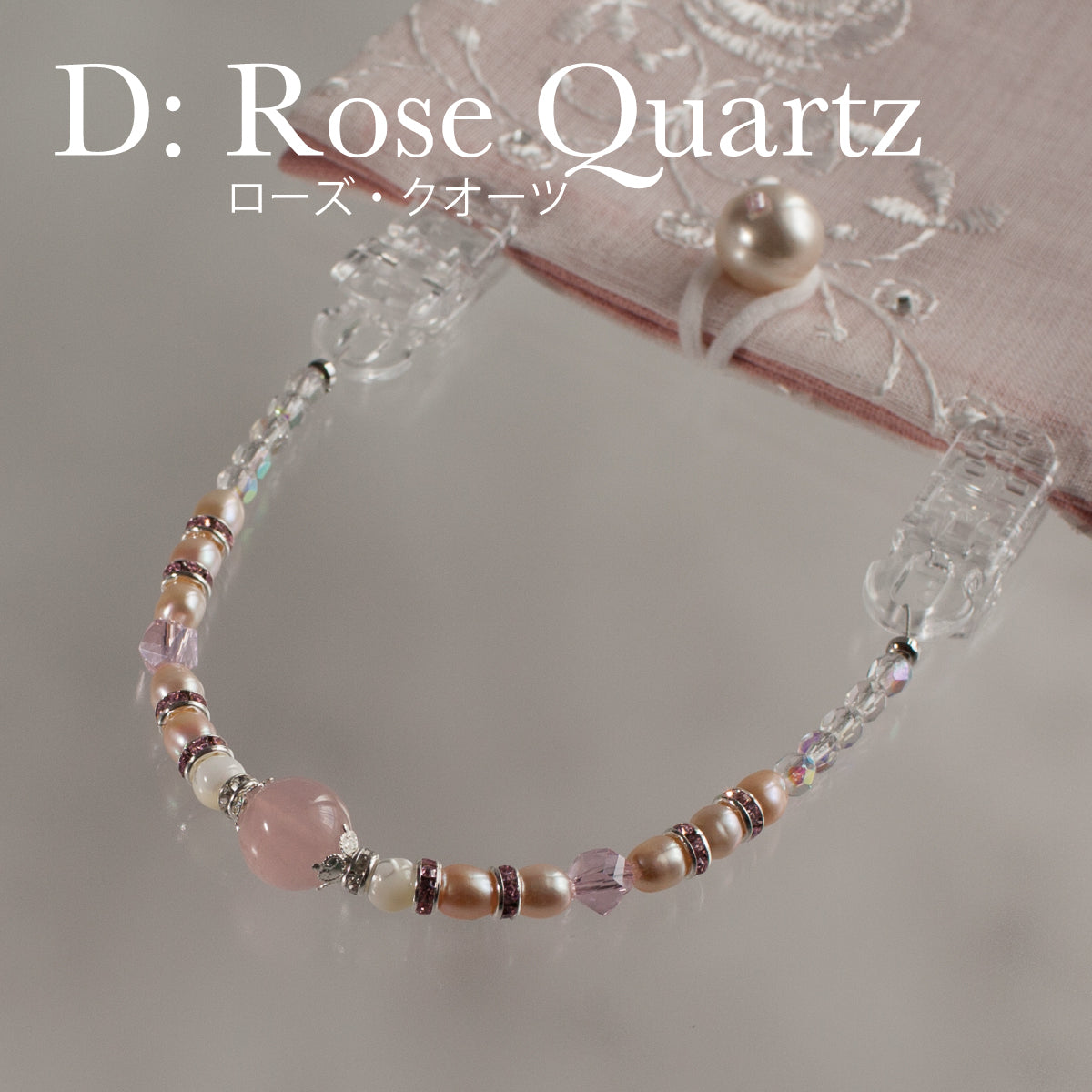 Mask Case Strap Rose Quartz Type