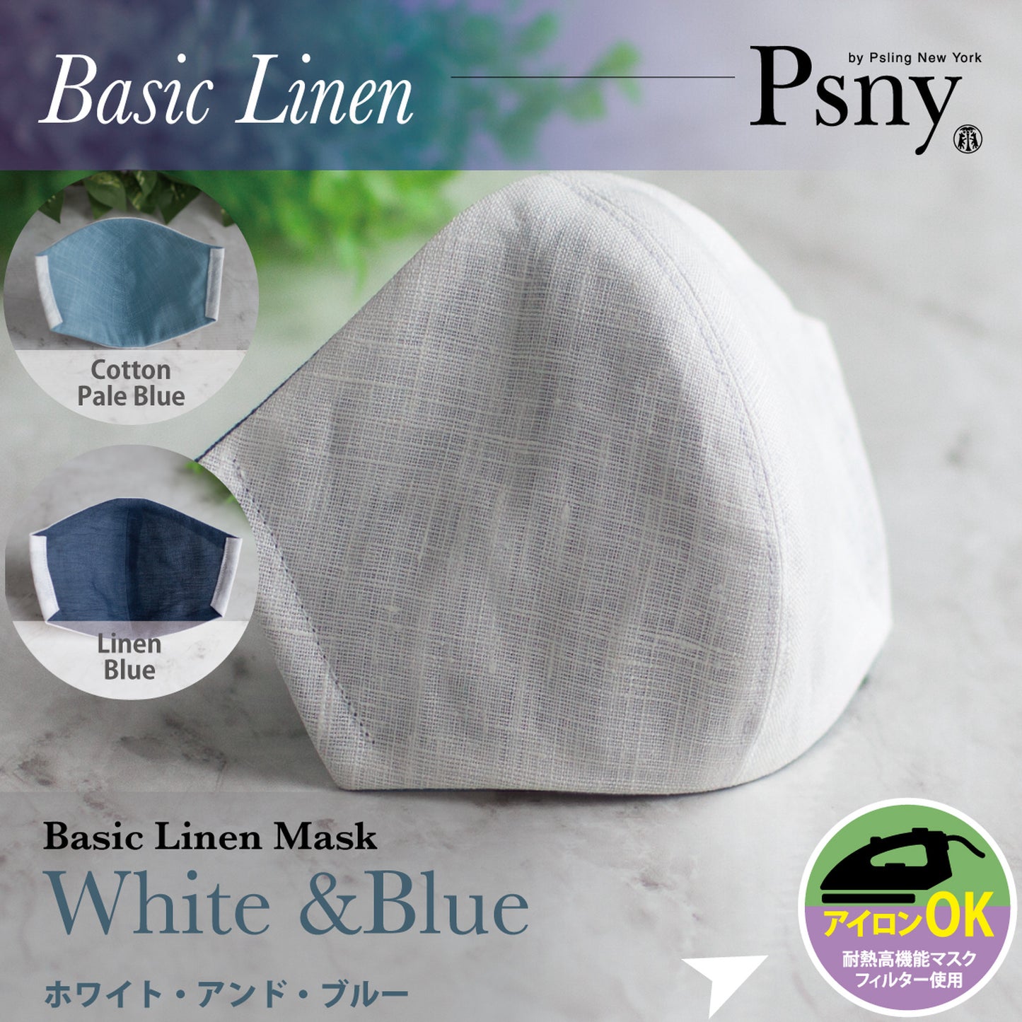 PSNY Free Shipping Basic Linen White &amp; Blue Summer Hemp Elegant Ceremonial Occasions Cleanliness Beautiful Elegance Commuting Luxury Mask Adult Beauty Pollen Yellow Sand Non-Woven Fabric Filter 3D Adult Mask BL03