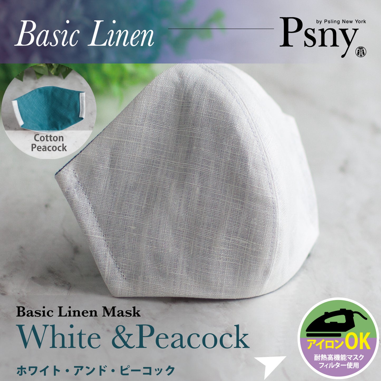 PSNY Free Shipping Basic Linen White &amp; Peacock Hemp Elegant Ceremonial Occasions Cleanliness Beautiful Elegant Commuting Luxury Mask Adult Beauty Pollen Non-Woven Fabric Filter Included 3D Adult Mask -BL08