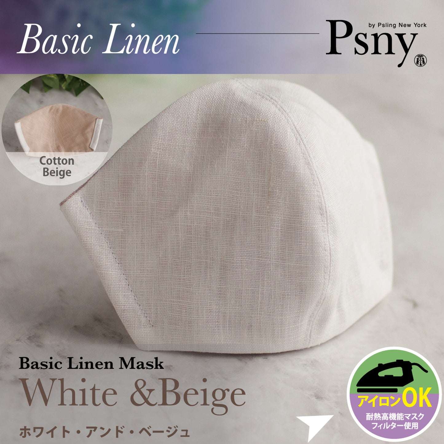 PSNY free shipping basic linen/white &amp; beige hemp elegant ceremonial occasions cleanliness beautiful elegance commuting high-class mask adult beauty pollen non-woven fabric filter three-dimensional adult mask -BL01