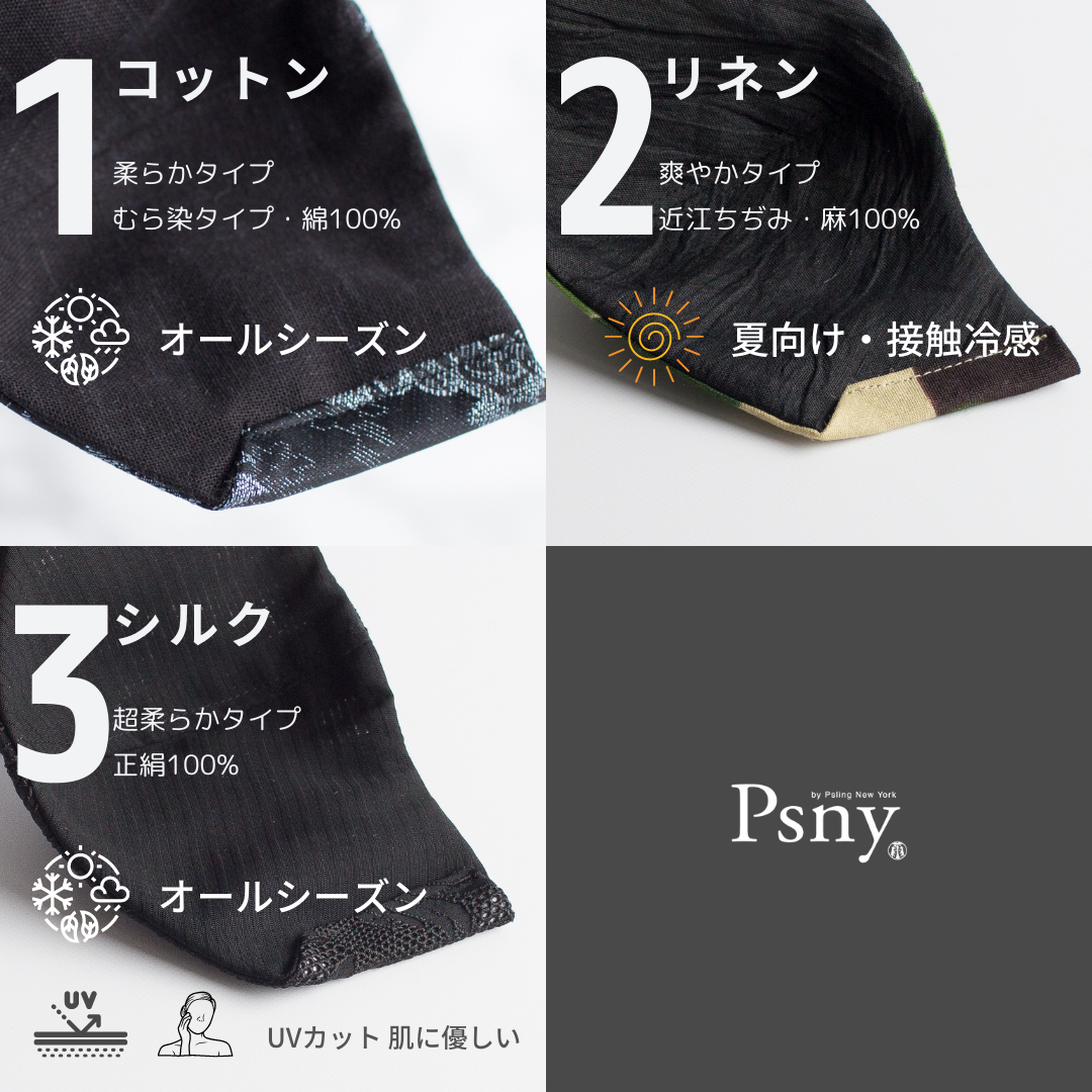 PSNY クレマティス2 ブラック レース マスク ますく LC11