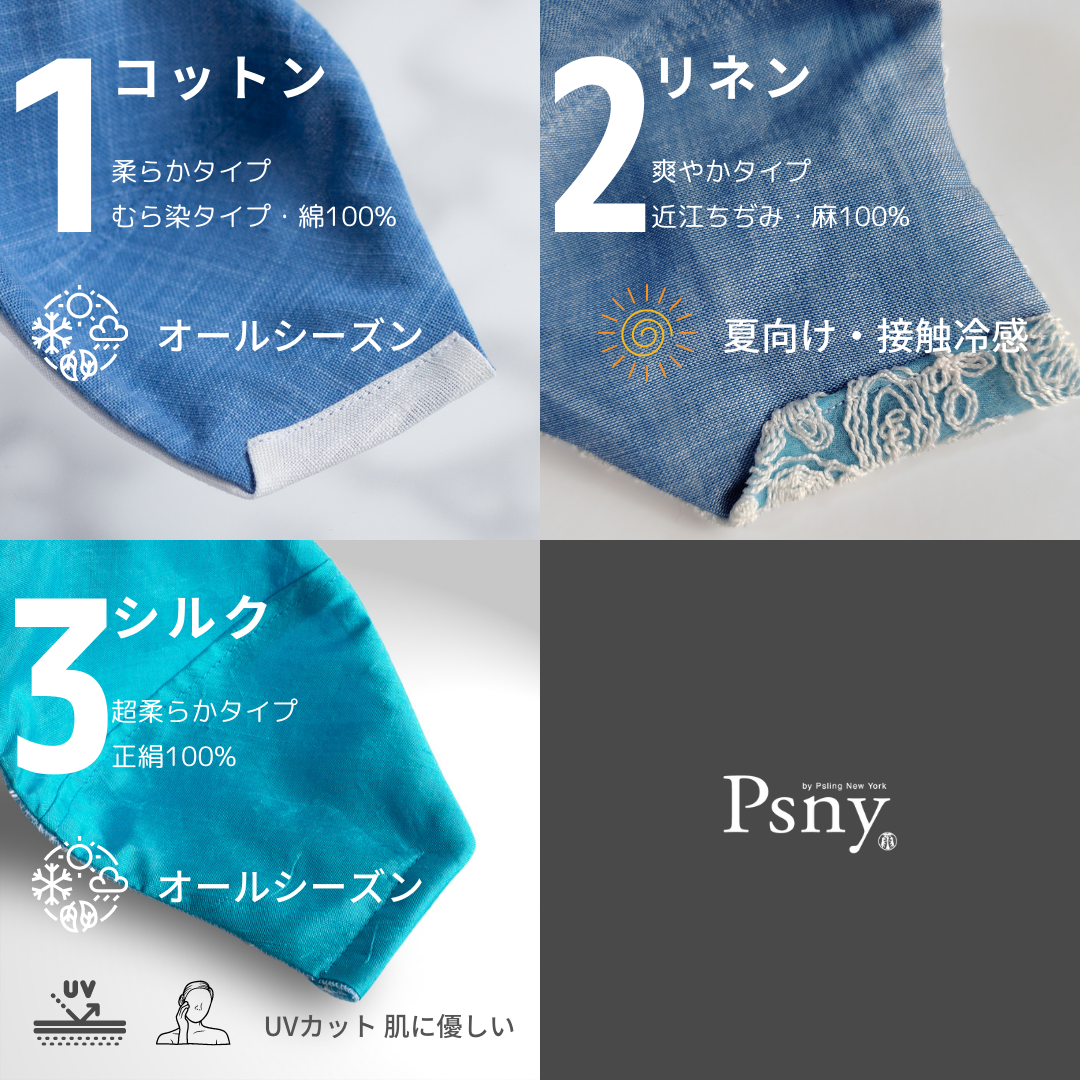 PSNY ホワイト・レース★リフレッシュブルーのフィルター入りマスク LW16