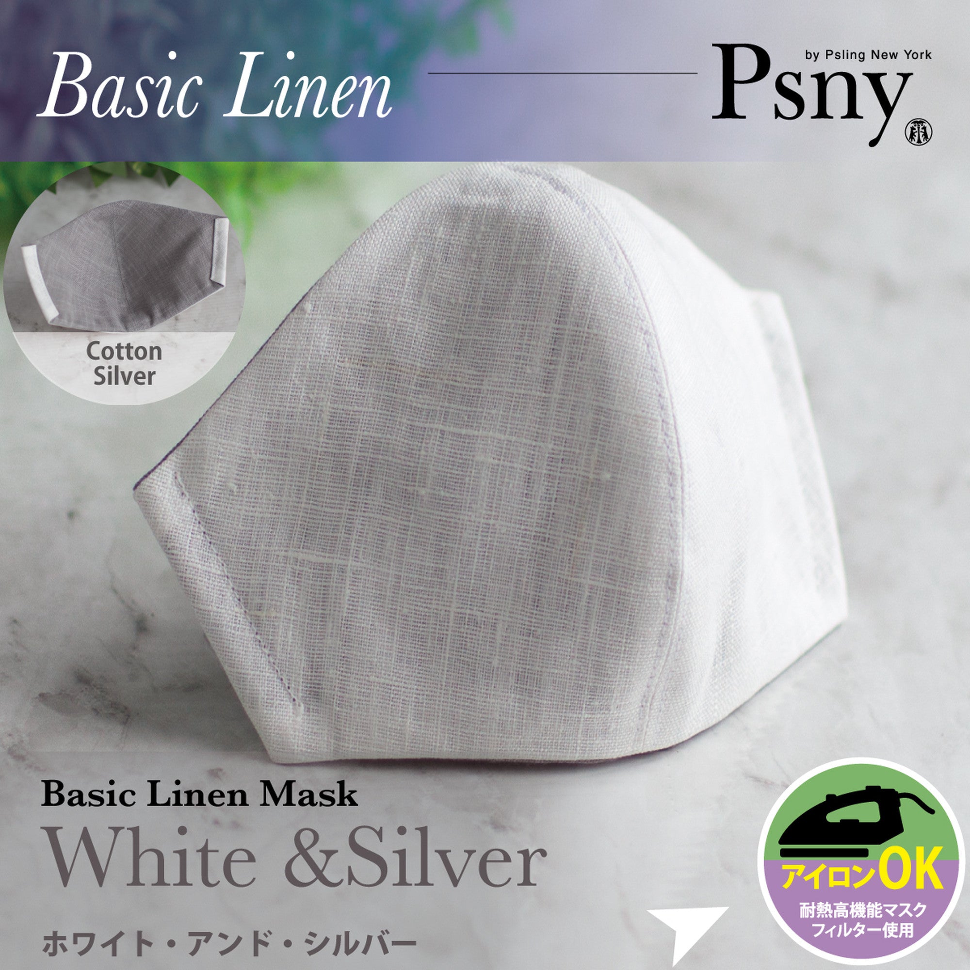 PSNY free shipping basic linen/white & silver hemp elegant