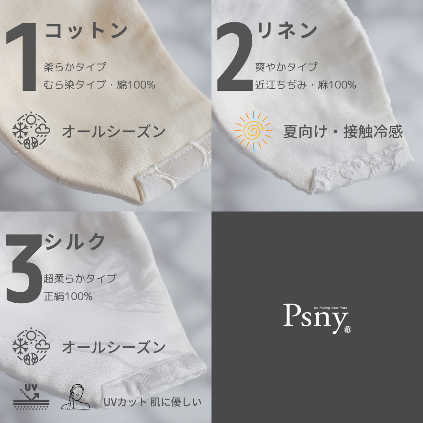 PSNY Yuzen/Button 2/Peony/Linen/Mask Omi Chijimi 麻 無紡布過濾器 手揉麻 Yoryu 皮膚表面/絲綢可選 面膜 自然美 美麗的日本服裝 日本服裝 奢華原始材料 -YR09